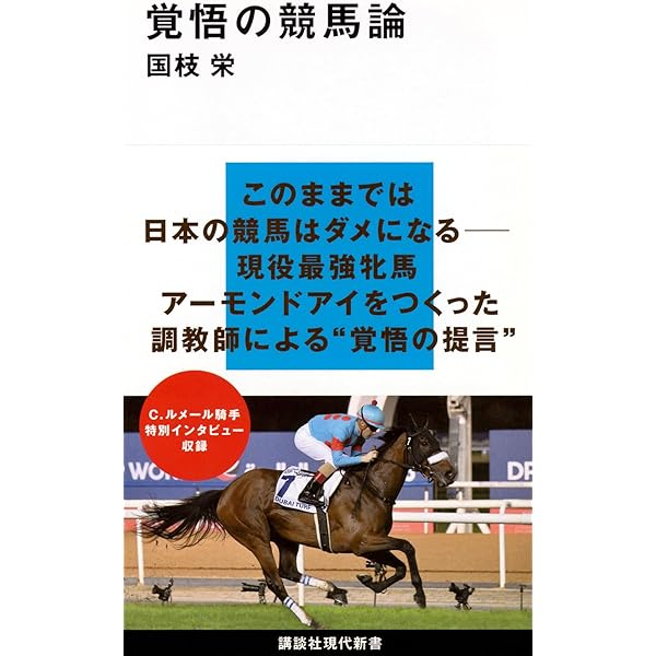 【中古】 競走馬私論 馬はいつ走る気になるか/ザ・マサダ/藤沢和雄 中古】 競走馬私論 馬はいつ走る気になるか/ザ・マサダ/藤沢和雄